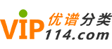 黔南优谱分类网